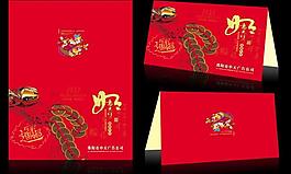 如意吉祥賀卡封面圖片