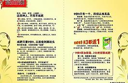宣傳折頁圖片