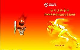 體育書皮圖片
