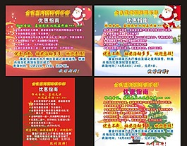圣誕節(jié) 圣誕海報(bào)矢量素材