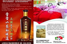 dm宣传单图片