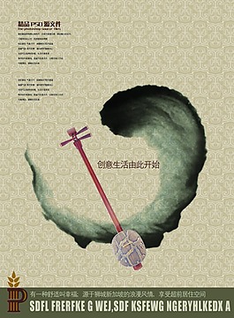 水墨畫與胡琴