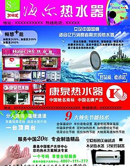 熱水器圖片