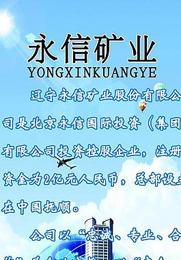 企業(yè)簡介圖片