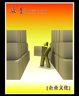 企業(yè)文化圖片