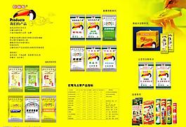 巨嘴鳥面粉2三折頁(yè)圖片