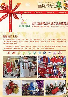 dm宣傳圖片