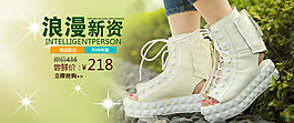 淘寶鞋子海報模板