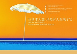 陽光沙灘上的太陽傘
