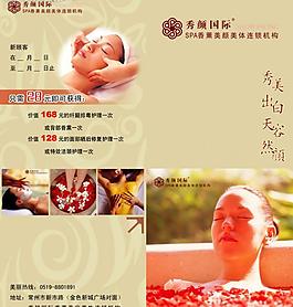 美容店dm设计图片