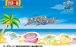 果凍廣告圖片