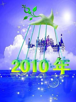 2010新背景圖片