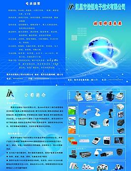 昆山国力电子科技股份有限公司