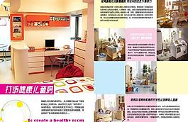 雜志內(nèi)頁4圖片