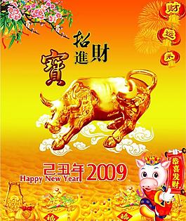 2009牛年圖片