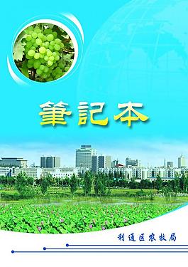 筆記本封面圖片