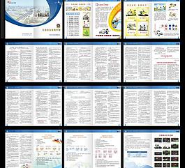 交通安全實用手冊圖片
