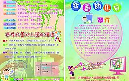 红蕾幼儿园宣传折页图片