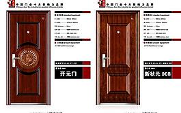 鋼質進戶門圖片