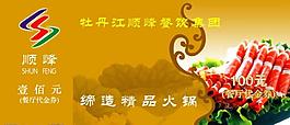 酒店代金券圖片