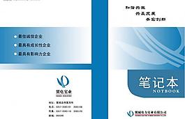 筆記本封面設(shè)計(jì)圖片