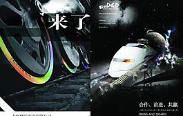 招商手冊(cè)封面圖片