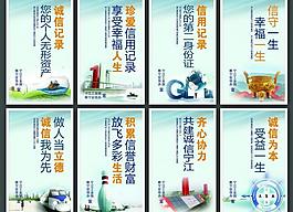 企業(yè)誠(chéng)信標(biāo)語(yǔ)圖片