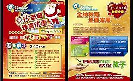 教育單頁 培訓(xùn)單頁圖片