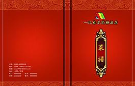 菜譜封面設(shè)計(jì)圖片