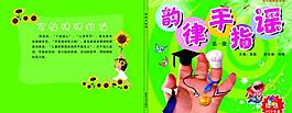 卡通封皮圖片