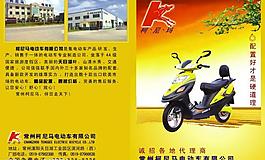 柯尼瑪電動車宣傳單頁圖片