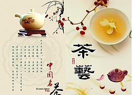 中國(guó)名茶圖片