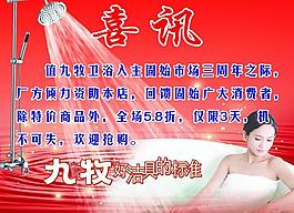 九牧 宣傳畫圖片