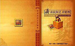 民間藝術圖片