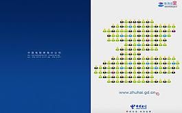 珠海視窗宣傳冊封面圖片