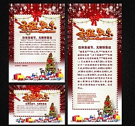 圣誕節(jié)模板下載