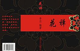 書籍封面圖片