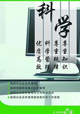 科學(xué)圖片