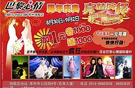 宣傳單頁設(shè)計(jì)圖片