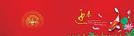 賀卡 拜年 請(qǐng)柬 psd圖片