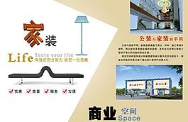 廣告裝飾公司宣傳單頁圖片