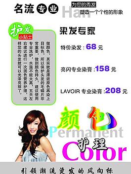 染色彩頁(yè)圖片