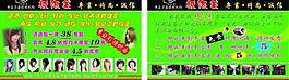 發(fā)型 傳單圖片