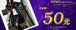 代金券圖片