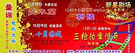 电影广告宣传图片