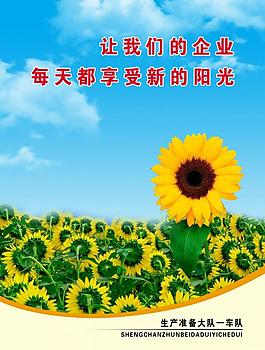企業(yè)文化展板圖片