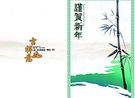 新年賀卡圖片