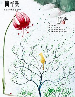 似水流年（本本設計）圖片