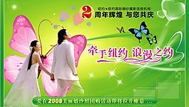 紐約國際婚紗攝影宣傳單頁圖片
