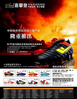 運動鞋廣告圖片